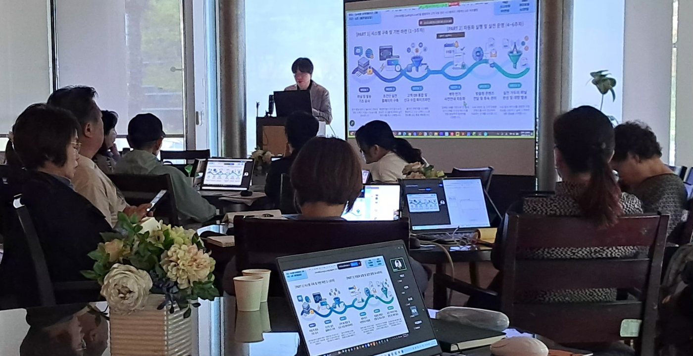 실제 매치홈 강의 현장 — 가득 찬 강의실